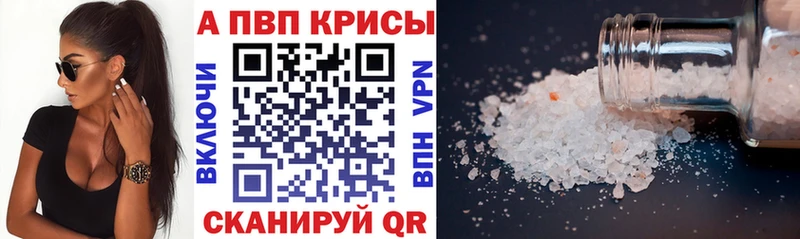 даркнет сайт  Россошь  Alfa_PVP кристаллы 