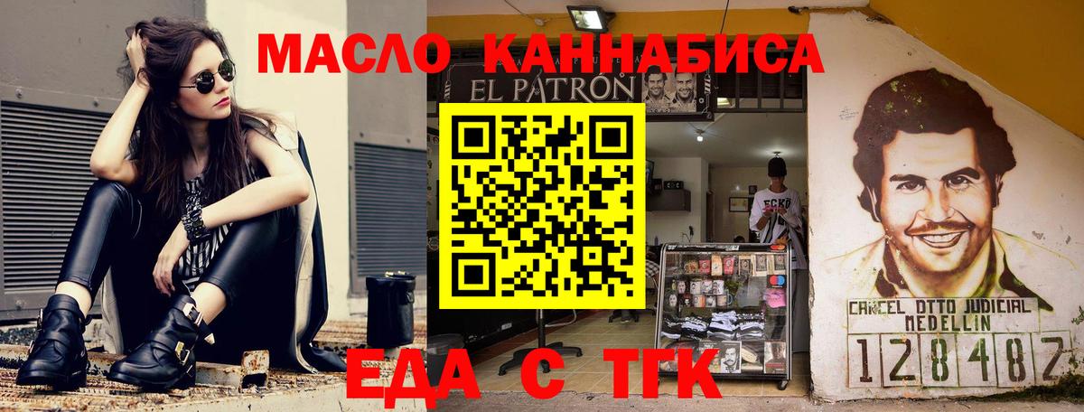 Россошь  Еда ТГК марихуана  Вход с VPN 