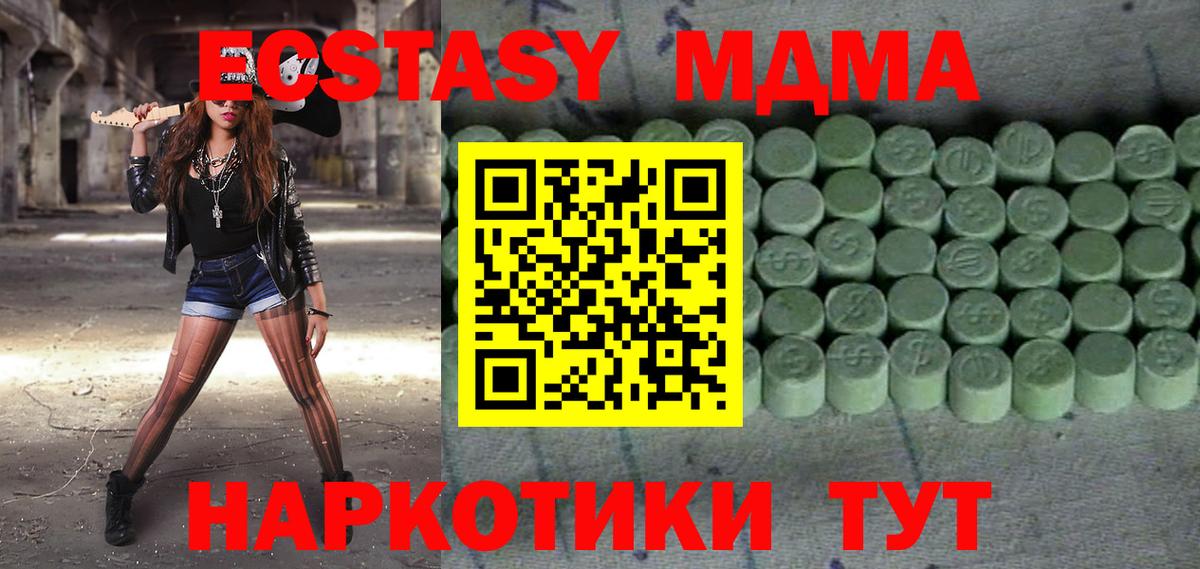 ЭКСТАЗИ 300 mg  Экстази  как найти   Россошь  Ecstasy 99%  Вход с VPN 
