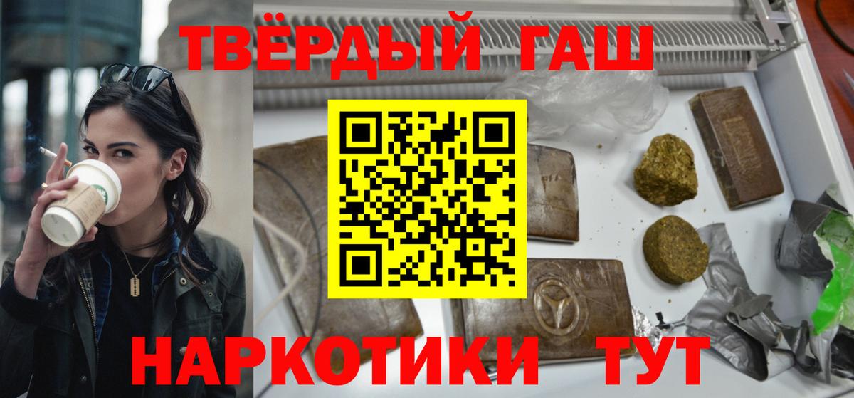 Россошь  ГАШ убойный  ГАШ  Вход с VPN 