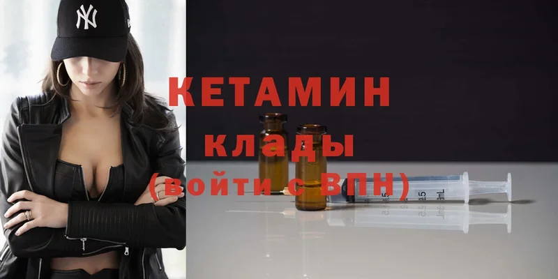 КЕТАМИН ketamine Россошь