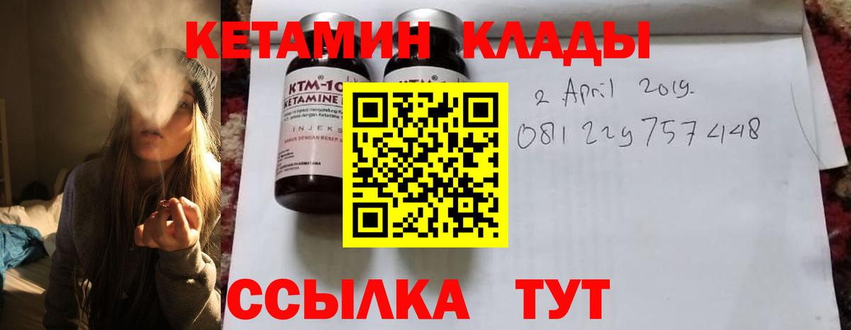 Кетамин VHQ  Вход с VPN  Россошь 