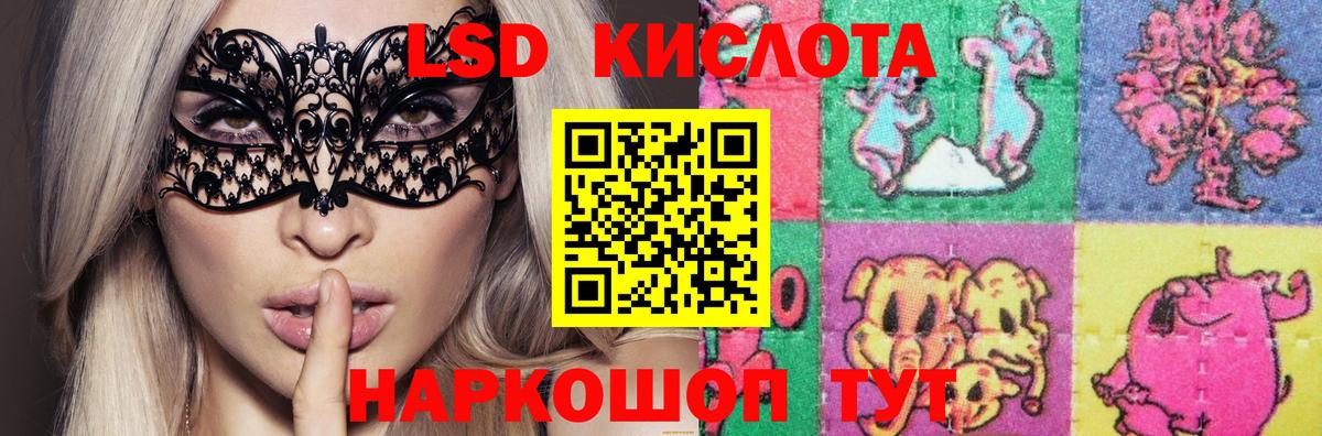 Россошь  Лсд 25 экстази кислота  Вход с VPN  Лсд 25 экстази ecstasy 