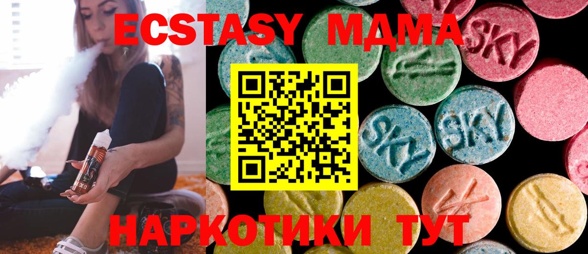 MDMA VHQ Россошь