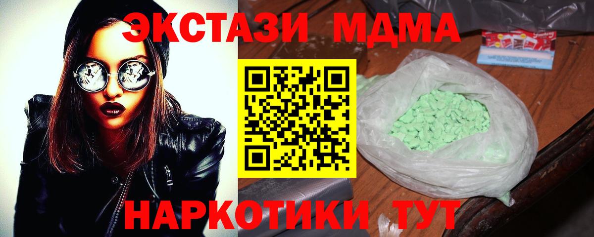 MDMA  MDMA молли  Вход с VPN  МДМА VHQ  Россошь 