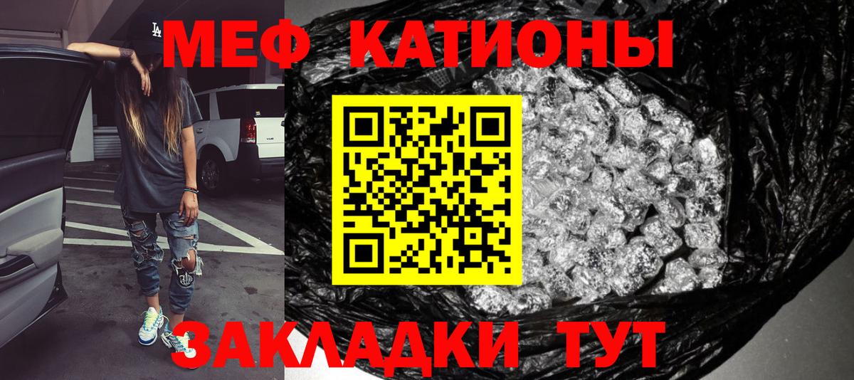МЯУ-МЯУ mephedrone  МЯУ-МЯУ  Россошь  Вход с VPN  Мефедрон мука 
