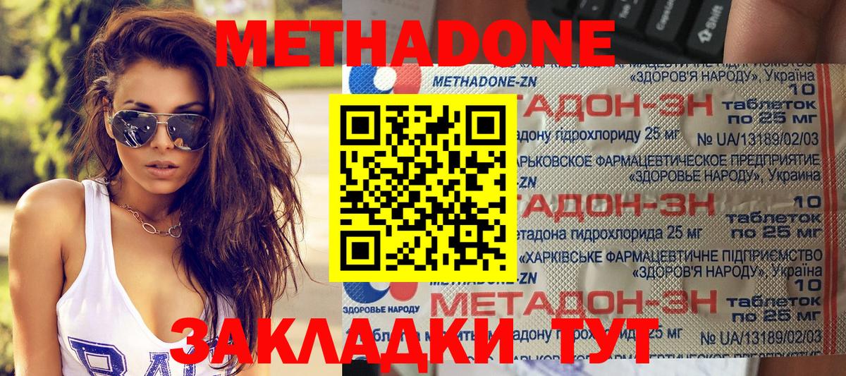 Россошь  сайты даркнета какой сайт  Вход с VPN  МЕТАДОН мёд 