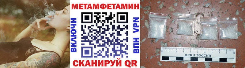 МЕТАМФЕТАМИН пудра  Россошь 