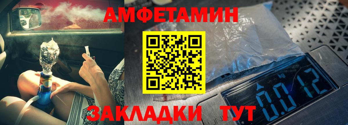 МЕТАМФЕТАМИН пудра  МЕТАМФЕТАМИН пудра  Вход с VPN  Россошь 