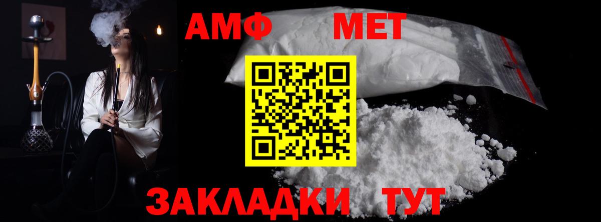 Первитин винт Россошь