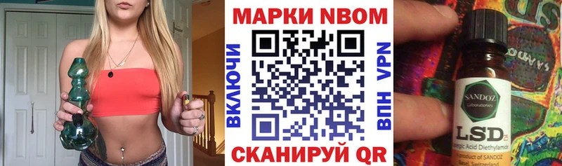 Марки 25I-NBOMe 1500мкг Россошь