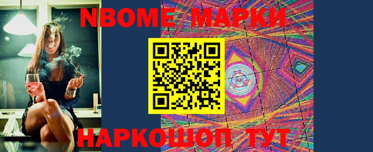 Наркотические марки 1,8мг  Вход с VPN  Россошь  Наркотические марки 1,8мг 