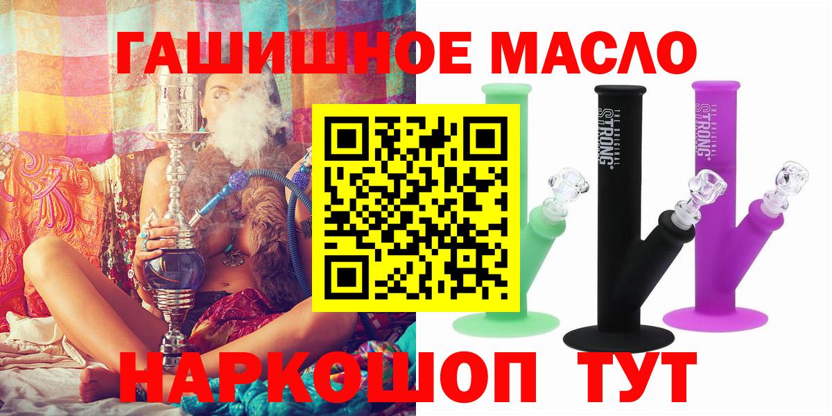 Россошь  Дистиллят ТГК гашишное масло  Вход с VPN 