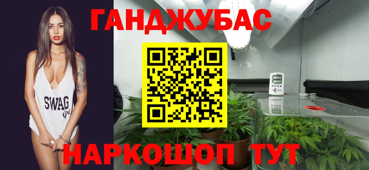 Марихуана White Widow Россошь